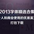 Word文档下载电脑版